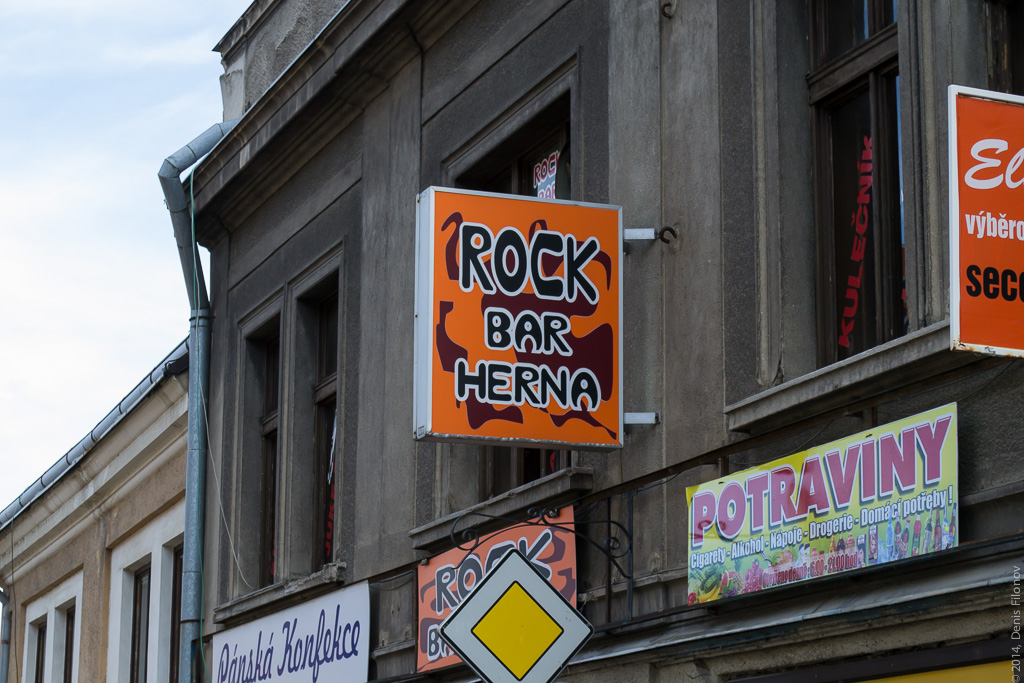 Рок-бар «Херня».